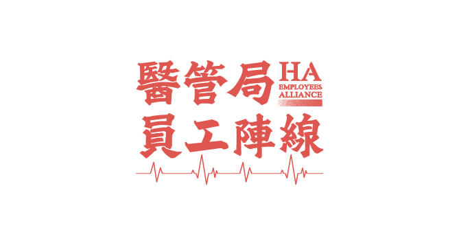 HA Employees Alliance